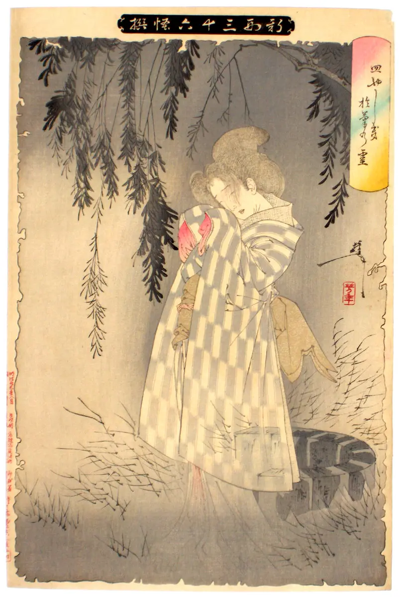 Okiku and the Nine Plates, Hyōgo, Japan